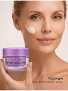 Крем для лица Delicare Retinol, день/ночь, 46+, 50 мл - Фото 2