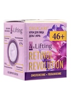 Крем для лица Delicare Retinol, день/ночь, 46+, 50 мл - фото 809612681