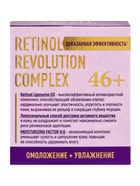 Крем для лица Delicare Retinol, день/ночь, 46+, 50 мл - Фото 5
