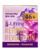 Крем для лица Delicare Retinol, день/ночь, 46+, 50 мл - Фото 5