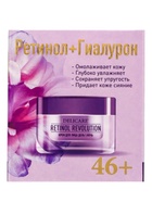 Крем для лица Delicare Retinol, день/ночь, 46+, 50 мл - Фото 6