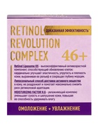 Крем для лица Delicare Retinol, день/ночь, 46+, 50 мл - Фото 7