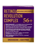 Крем для лица ночной Delicare Retinol, 56+, 50 мл - Фото 5