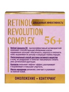 Крем для лица дневной Delicare Retinol, 56+, 50 мл - Фото 5