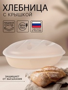 УЦЕНКА Хлебница, 36×21×14.5 см, цвет МИКС - Фото 1