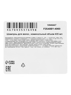 Шампунь ароматизированный с эфирным маслом против ломкости волос, 435 мл - Фото 2