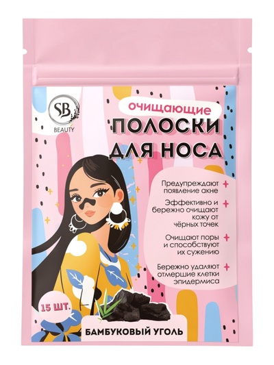 Полоски очищающие для носа с экстрактом бамбукового угля, набор 15 шт.