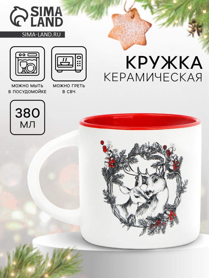 УЦЕНКА Кружка "Олени", 380 мл - Фото 1