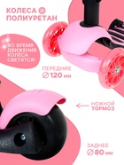 УЦЕНКА Самокат 5 в 1 GRAFFITI, колёса световые PU 120/80 мм, розовый - Фото 3