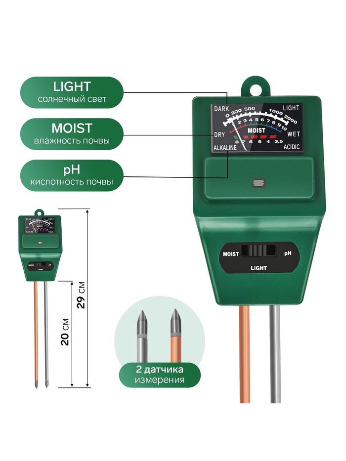 Измеритель параметров почвы, влажность/pH/кислотность, зелёный - Фото 1