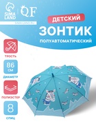 Зонт - трость детский «Зебра», полуавтоматический, R=43/50 см, бирюзовый - Фото 1