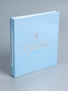 УЦЕНКА Фотоальбом на 500 фото "Наш чудесный Сыночек" - Фото 2