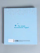 УЦЕНКА Фотоальбом на 500 фото "Наш чудесный Сыночек" - Фото 3