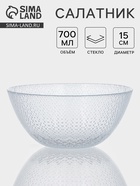 УЦЕНКА Салатник «IZMIR» 15 см - Фото 1