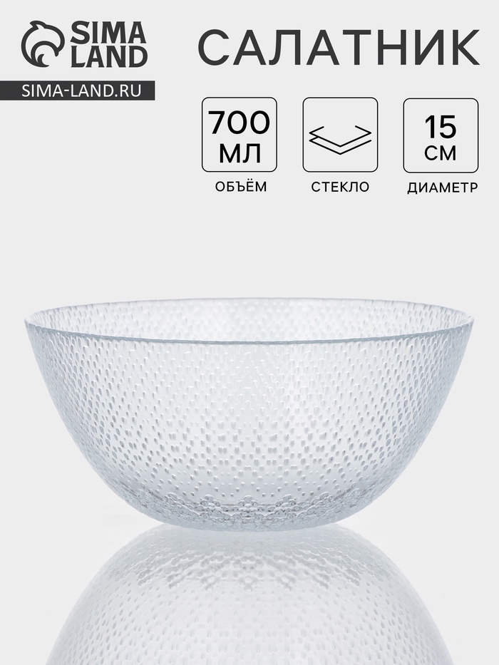 УЦЕНКА Салатник «IZMIR» 15 см - Фото 1