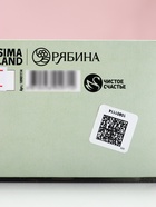 Подарочный набор: гель для душа 250 мл и бомбочка для ванны, аромат: сладкий парфюм, Чистое Счастье - Фото 11