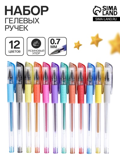 УЦЕНКА Набор гелевых ручек 12 цветов с блестками, с резиновыми держателями, в пластиковой коробке 64