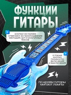 УЦЕНКА ZABIAKA Музыкальная гитара SL-05963A, звук, свет, цвет синий - Фото 4