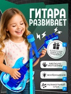 УЦЕНКА ZABIAKA Музыкальная гитара SL-05963A, звук, свет, цвет синий - Фото 5