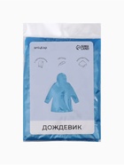 УЦЕНКА Дождевик - плащ взрослый, р-р 48-50, цвет синий накл ОТ - Фото 5