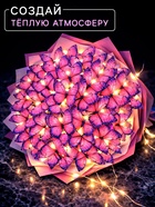 Набор для творчества. Букет из бабочек, светящийся, розовый - фото 122245668