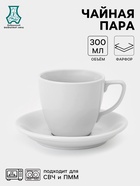 Чайная пара Добрушский завод «Универсал», 300 мл, фарфор, белая - Фото 1