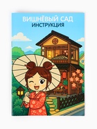 Румбокс «Вишнёвый сад», набор для творчества - фото 809771874