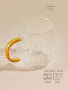 Кружка SL Home Wheat, 350 мл, 12×9×7.8 см, жёлтая ручка, стекло, прозрачная  (артикул 10971706)  большой выбор товаров оптом и в розницу по низким ценам с доставкой