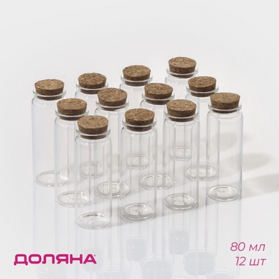 УЦЕНКА Набор для специй 12 шт. «Парфе. Колба» 80 мл, 3.7×10 см