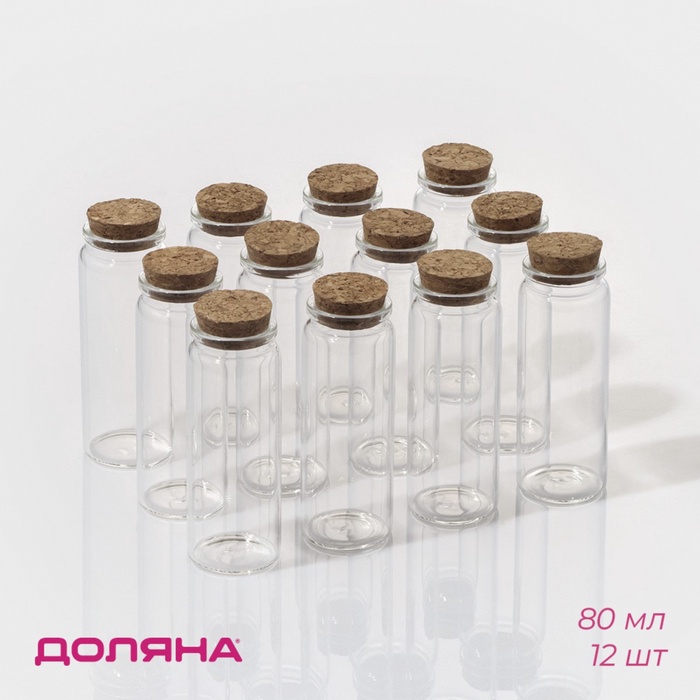 УЦЕНКА Набор для специй 12 шт. «Парфе. Колба» 80 мл, 3.7×10 см - Фото 1