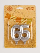 УЦЕНКА Свеча в торт юбилейная «Грань», цифра 65, серебряный металлик, 6.5 см - Фото 4