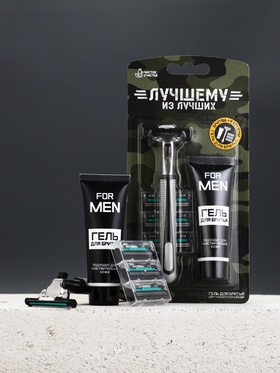 Подарочный набор «Лучшему», станок для бритья, 3 сменные головки, гель для бритья, Чистое счастье