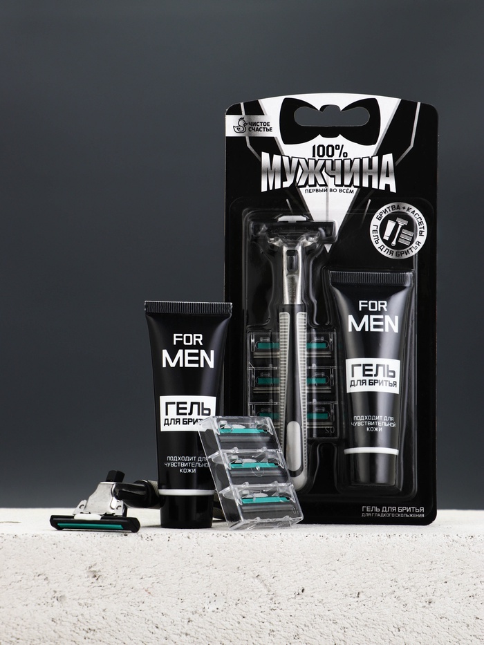 Подарочный набор «100% Мужчина», станок для бритья, 3 сменные головки, гель для бритья, Чистое счастье - Фото 1