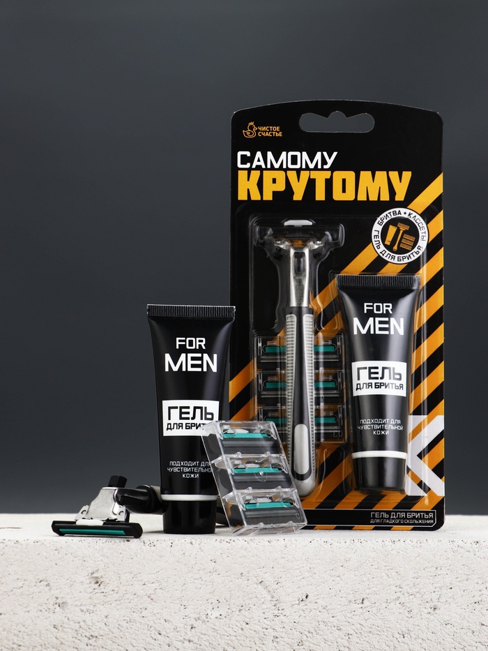 Подарочный набор «Самому крутому», станок для бритья, 3 сменные головки, гель для бритья, Чистое счастье - Фото 1