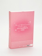 Адвент календарь «8 марта» с продуктами и бомбочками для ванны - Фото 6