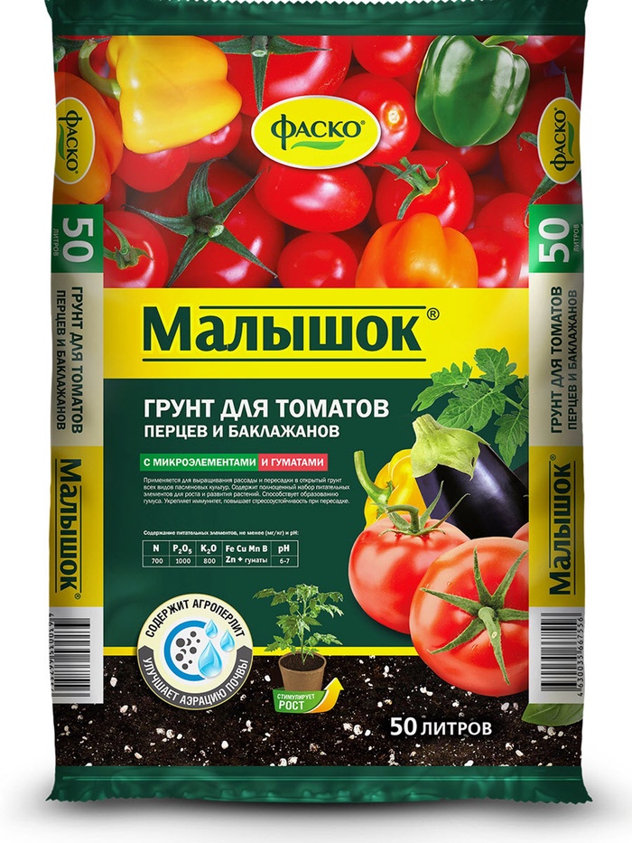 Грунт для томатов и перцев Фаско Малышок 50 л