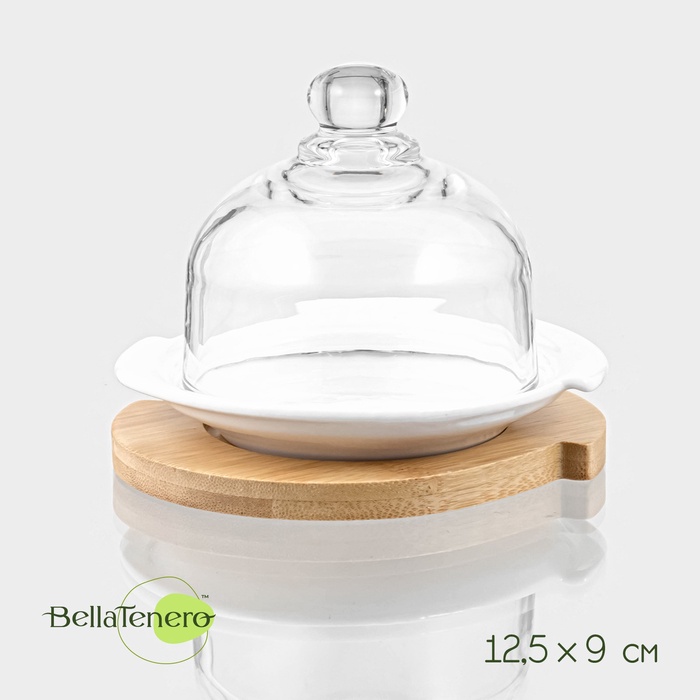 УЦЕНКА Лимонница "Bella Tenero" 12,5х11,5х9 см - Фото 1