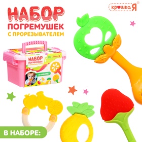 УЦЕНКА Крошка Я набор погремушек с прорезывателем «Фруктики» SL-07132A, 4 шт., с яблоком 11004974
