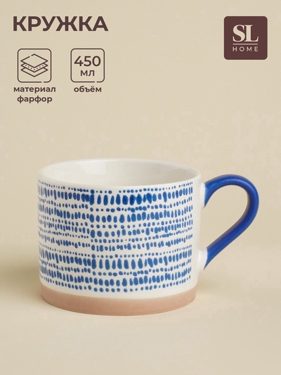 УЦЕНКА Кружка SL Home «Сканди», 450 мл, 14×10.5×8 см