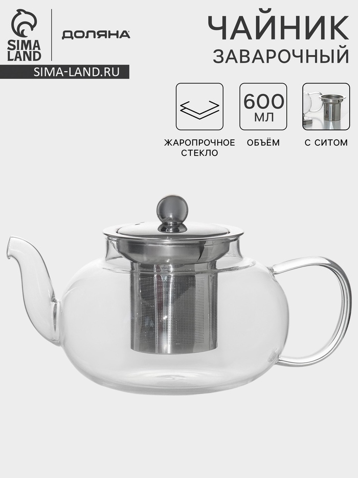 УЦЕНКА Чайник заварочный с металлической крышкой и ситом «Калиопа», 600 мл - Фото 1