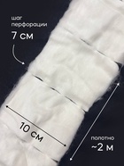 Лента зиг-заг, 100 г, с перфорацией  (артикул 10996961)  большой выбор товаров оптом и в розницу по низким ценам с доставкой