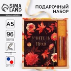 УЦЕНКА Подарочный набор ежедневник и ручки софт-тач «Учитель всегда прав» - Фото 1