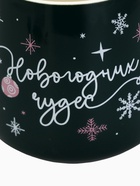 УЦЕНКА Кружка с ложкой «Новогодних чудес», 350 мл - Фото 3