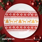 УЦЕНКА Тарелка «Финский лес» 25.5×25.5×2.5 см - Фото 1