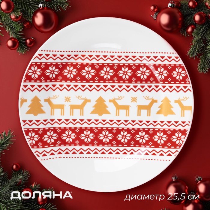 УЦЕНКА Тарелка «Финский лес» 25.5×25.5×2.5 см - Фото 1