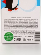 Подарочный набор «Тёплой зимы!», гель для душа 300 мл, мочалка для тела, URAL LAB  (артикул 10880675)  большой выбор товаров оптом и в розницу по низким ценам с доставкой