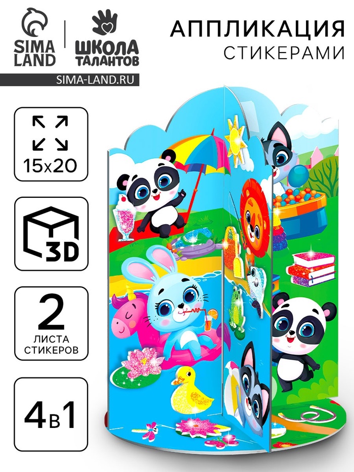 Аппликация стикерами «Каникулы», набор для творчества - Фото 1