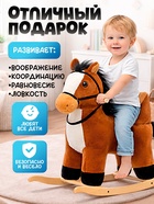 Качалка «Лошадка», со спинкой, коричневая - Фото 3
