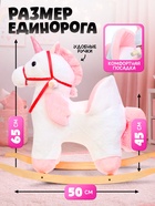 Качалка «Единорог», со спинкой, белая - Фото 2