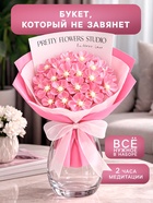 Набор для творчества. Букет из бусин, розовый - Фото 3